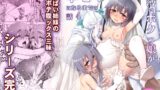 RJ01288289 img main 160x90 - RE-EX 幸薄いボクっ娘が幸せ?になるまでの話4【RUBBISH選別隊】