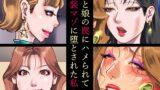 RJ01289814 img main 160x90 - 妻と娘の罠にハメられて女装マゾに堕とされた私2【納屋】