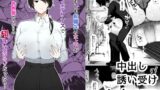 RJ01290427 img main 160x90 - もしも転職先の女上司がミステリアスでお色気たっぷりの超誘い受けマゾだったら…【イニシアティ部】
