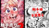 RJ01291214 img main 160x90 - 触手売りのフーディ2-後編-【すずぽに】