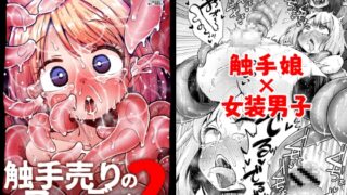 RJ01291214 img main 320x180 - 触手売りのフーディ2-後編-【すずぽに】