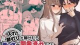 RJ01291664 img main 160x90 - 入れ替わりが解けたら俺の体が開発済みでした【カツ丼うまうま本舗】