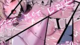RJ01292871 img main 160x90 - 好きで、淫らで、口裂け女。【曖昧の惑星】