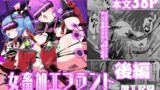 RJ01294019 img main 160x90 - 女畜加工プラント 捕らわれたヒーロー・ツインバード加工記録 後編【超健康屋】