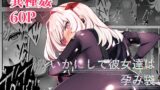 RJ01294699 img main 160x90 - いかにして彼女達は孕み袋となったのか?【ドジッグズ】