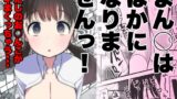 RJ01296230 img main 160x90 - ま○こはばかになりませんっ!