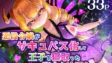 RJ01297536 img main 160x90 - 悪役令嬢がサキュバス化して王子を寝取った聖女に仕返しする話