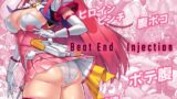 RJ01297596 img main 160x90 - Beat End Injection【ONEGROSS】