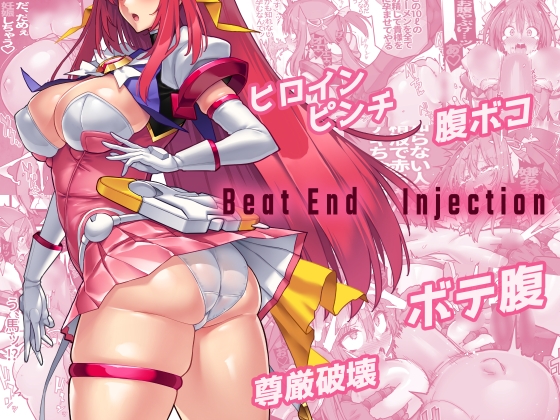 RJ01297596 img main - Beat End Injection【ONEGROSS】
