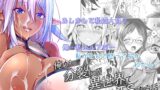 RJ01297615 img main 160x90 - 俺が分裂して異世界でTSする話8