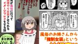 RJ01298151 img main 160x90 - 童貞が風俗に行って無理やり女装させられるイメージプレイをする話 まとめ本 Vol.5【もぎた屋】
