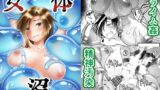 RJ01298880 img main 160x90 - 女体沼【性癖サラダボウル】