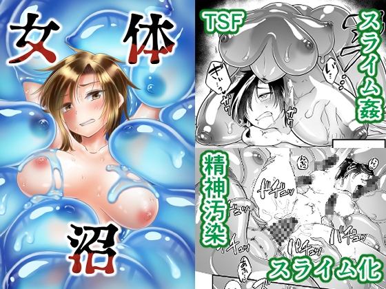 RJ01298880 img main - 女体沼【性癖サラダボウル】