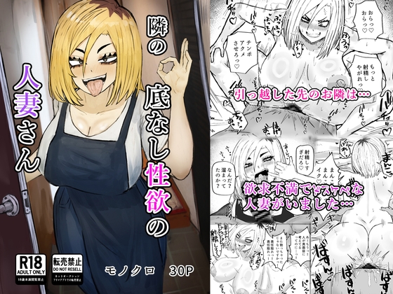RJ01298917 img main - 隣の底なし性欲の人妻さん【カブト3号】
