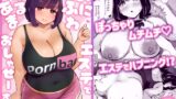RJ01299988 img main 160x90 - ぷにふわエステでゆるあまおしゃせーする?【うに屋ぁ】