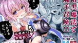 RJ01301019 img main 160x90 - 異世界から転生した俺は闇の力で勇者パーティに復讐する〜女僧侶編〜【Yumemi Dream Land】