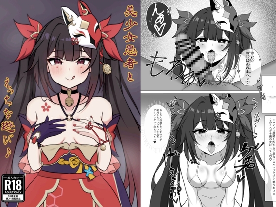 RJ01302560 img main - 美少女愚者とえっちな遊び