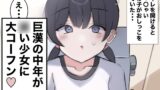 RJ01303217 img main 160x90 - 女子トイレに侵入して女の子を襲う