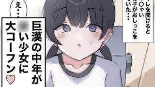 RJ01303217 img main 320x180 - 女子トイレに侵入して女の子を襲う