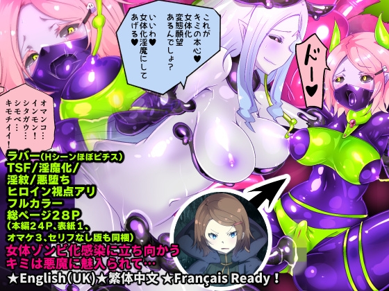 RJ01303791 img main - 淫らな邪心を見抜かれてキミがTS淫魔に堕ちるまんが-淫光月下のカンセンミダラ-【やせうまロール】