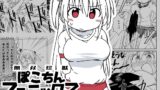 RJ01304991 img main 160x90 - 無双珍獣ぽこちんフェニックス 6～10話