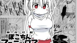 RJ01304991 img main 320x180 - 無双珍獣ぽこちんフェニックス 6～10話