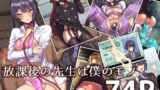 RJ01305061 img main 160x90 - 放課後の先生は僕のモノ【おでんでん】