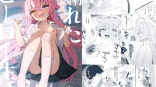 RJ01305638 img main 320x180 - 爛れたヒーロー生活【とるにたらない】