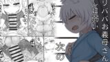 RJ01305657 img main 160x90 - ○リババお義母さんは押しに弱い 次の日【LBL】