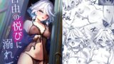 RJ01305906 img main 160x90 - 自由の悦びに溺れて【piccione!!】