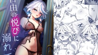RJ01305906 img main 320x180 - 自由の悦びに溺れて【piccione!!】