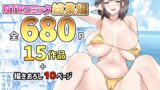 RJ01307597 img main 160x90 - NTRコミック総集編【アキレルショウジョ】