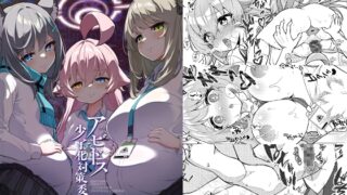 RJ01308076 img main 320x180 - アビドス少子化対策委員会【桐たん舗】
