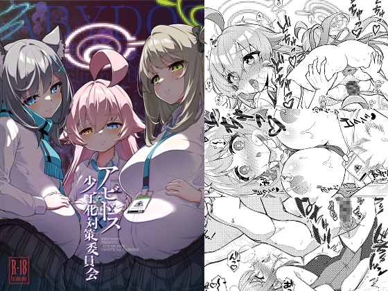 RJ01308076 img main - アビドス少子化対策委員会【桐たん舗】