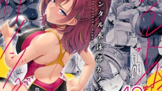 RJ01308639 img main 320x180 - レンタル水泳部カノジョ【8cm】