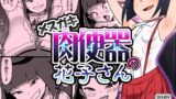 RJ01309193 img main 160x90 - メ○ガキトイレの花子さん【カルパッチョ】