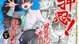 RJ01309799 img main 320x180 - 押忍!男装風紀委員長!! 漢のガチンコ!ともだ◯んこ‼︎【たまランド】
