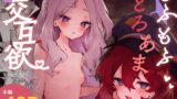 RJ01310348 img main 160x90 - もふもふとろあま交互欲【りむちゃんち】