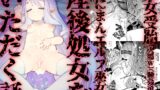 RJ01310570 img main 160x90 - 処女受胎ぷにまんエルフ巫女の産後処女をいただく話【ビンビン本舗】