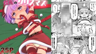 RJ01311596 img main 320x180 - カズラドロップと性夜のクリスマス