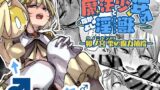 RJ01311626 img main 160x90 - 魔法少年となかよしマスコット -卯ノ宮雫の魔力補給-【K2マンホール】