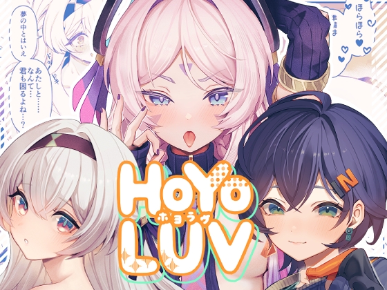 RJ01311695 img main - HoYoLuv【GlowMercury】