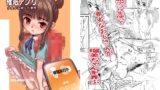 RJ01311732 img main 160x90 - 催○アプリ‐少女が忘却した事件【OFF】
