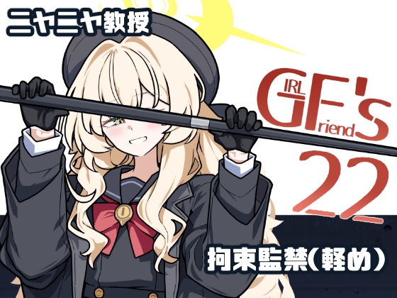 RJ01312075 img main - GIRLFriend's 22【極東工務店】