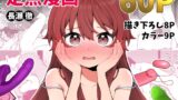 RJ01312553 img main 160x90 - 長瀬徹の定点エロ漫画集【揚げナス(仮)】