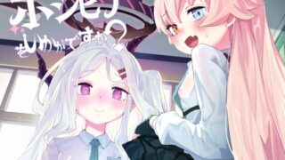 RJ01313045 img main 320x180 - ホシヒナをいかがですか?【半里プラザー】