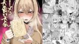 RJ01313180 img main 160x90 - ザーメン大食い大会【不悪遊】