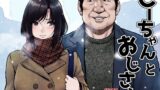 RJ01313392 img main 160x90 - しーちゃんとおじさん