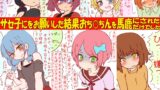 RJ01313433 img main 160x90 - 噂のサセ子に筆おろしをお願いした結果おち●ちんを馬鹿にされただけでした