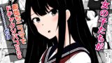 RJ01313694 img main 160x90 - 女の子たちが即堕ち二コマでドチャクソパコられる……だけ【さざめき通り】